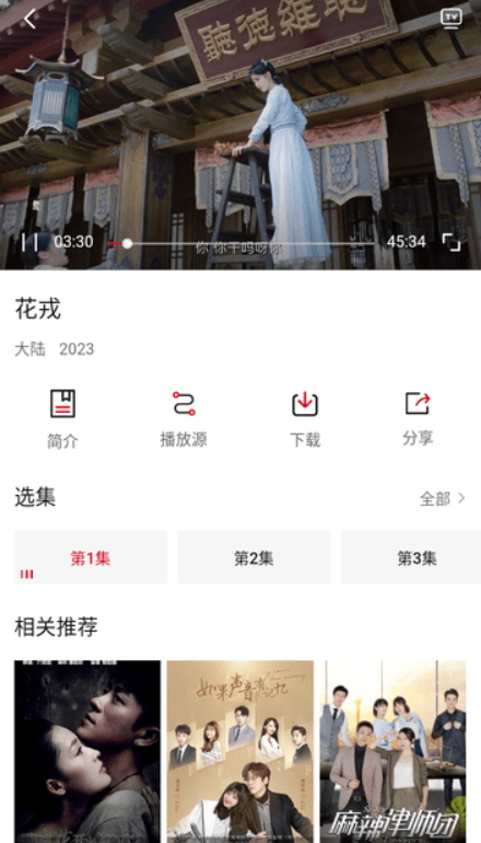 聽風(fēng)視頻免費(fèi)會(huì)員版截圖(3)