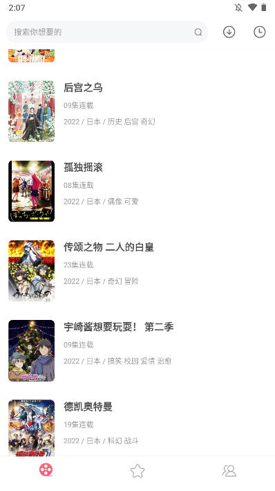 聽風視頻去廣告版截圖(4)