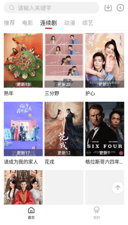 聽風視頻純凈版截圖(2)