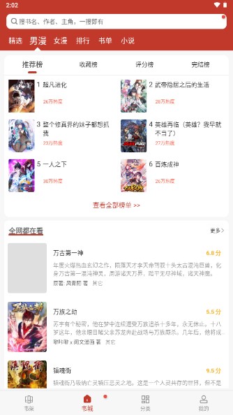 56漫畫(huà)無(wú)廣告版截圖(2)