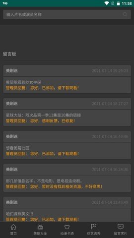 美劇倉(cāng)截圖(2)