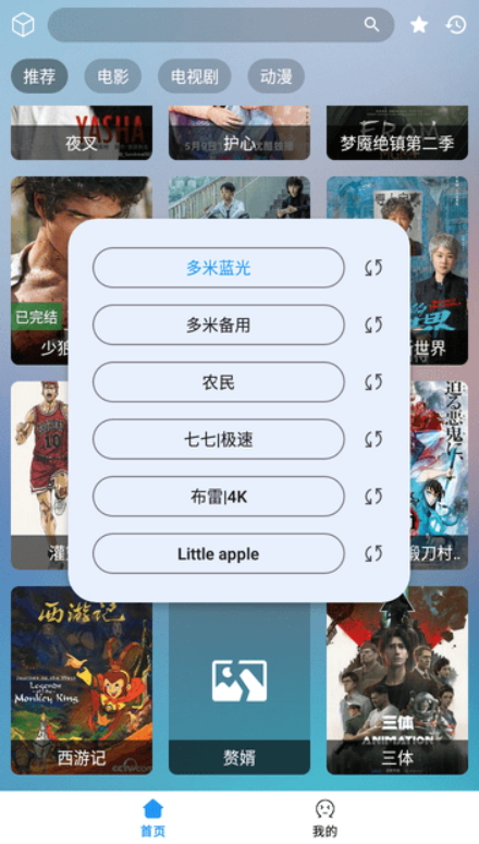 多米影視免費(fèi)版截圖(4)