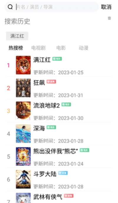 藍(lán)光影視去廣告版截圖(2)