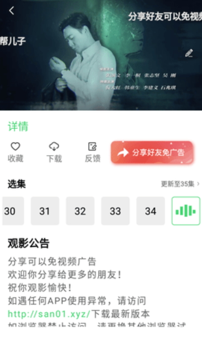 藍光影視免費版截圖(3)