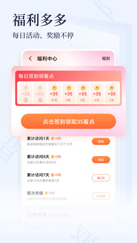 點(diǎn)眾小說(shuō)大全截圖(4)