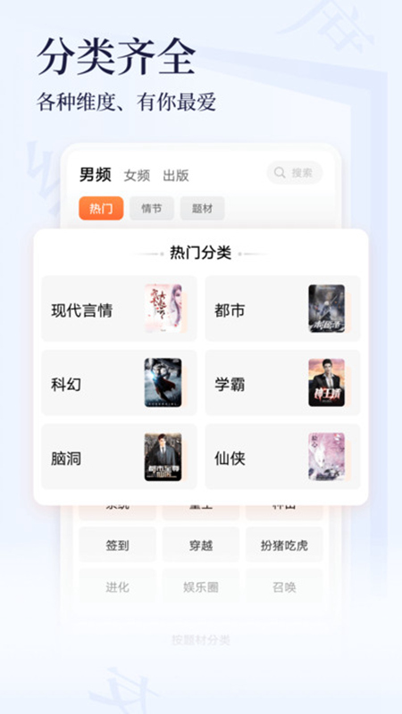 點(diǎn)眾小說(shuō)大全截圖(5)