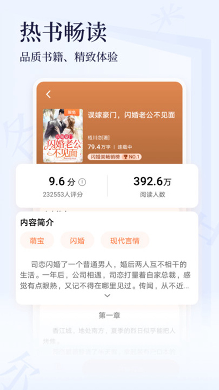 點(diǎn)眾小說(shuō)大全截圖(2)