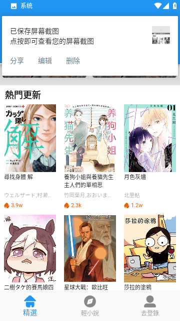 JK漫畫截圖(1)