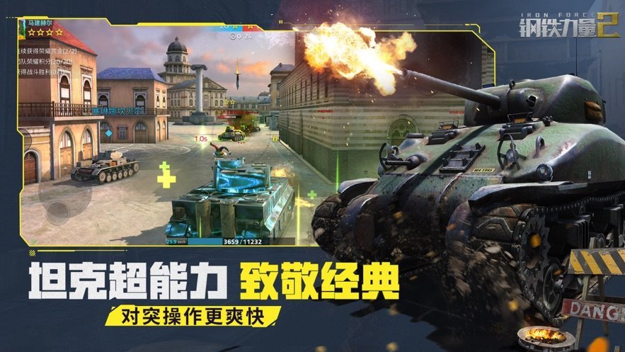 鋼鐵力量2內(nèi)置菜單版截圖(4)