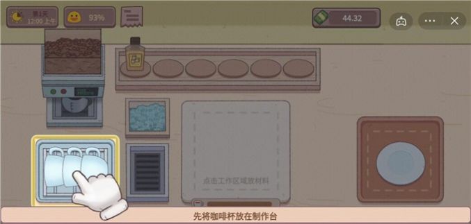 可口的咖啡無(wú)廣告版截圖(3)