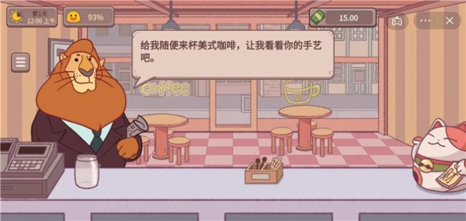 可口的咖啡無(wú)廣告版截圖(4)