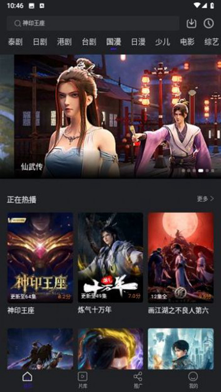 巨蟹視頻去廣告版截圖(1)