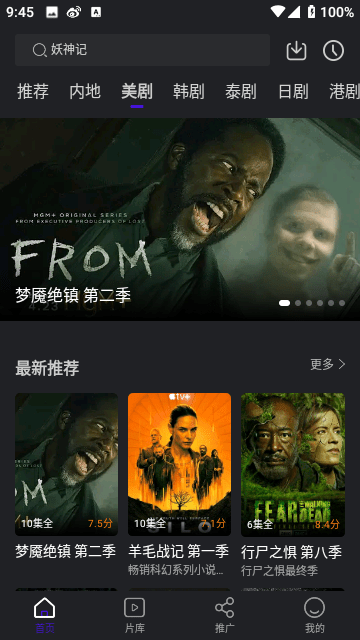巨蟹視頻去廣告版截圖(3)