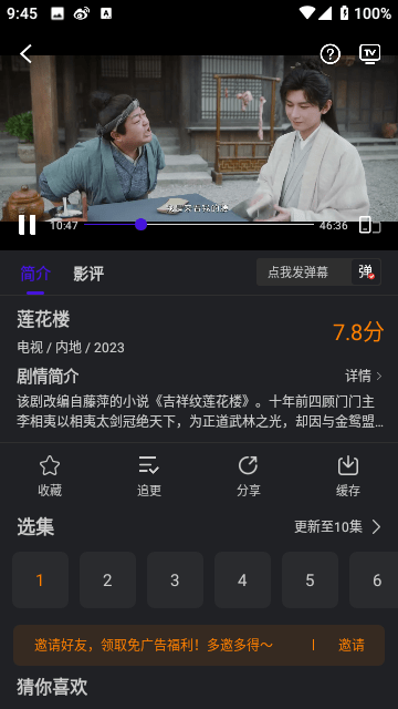 巨蟹視頻去廣告版截圖(5)