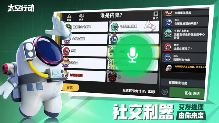 太空行動(dòng)正版截圖(1)