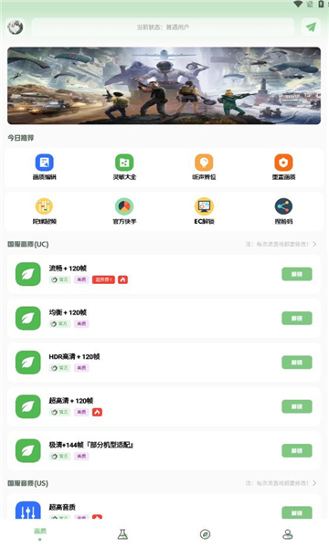 小鵬畫(huà)質(zhì)箱截圖(2)