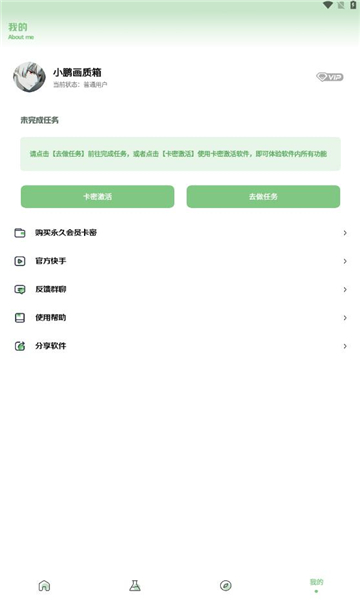 小鵬畫(huà)質(zhì)箱截圖(3)
