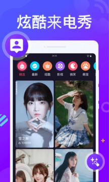 來(lái)電秀精靈截圖(2)