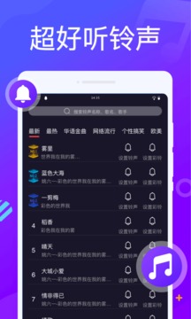 來(lái)電秀精靈截圖(3)