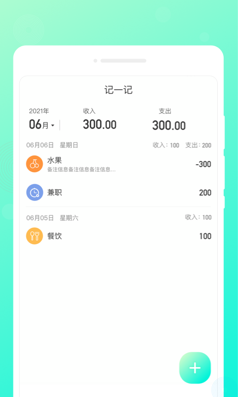輕語筆記截圖(1)