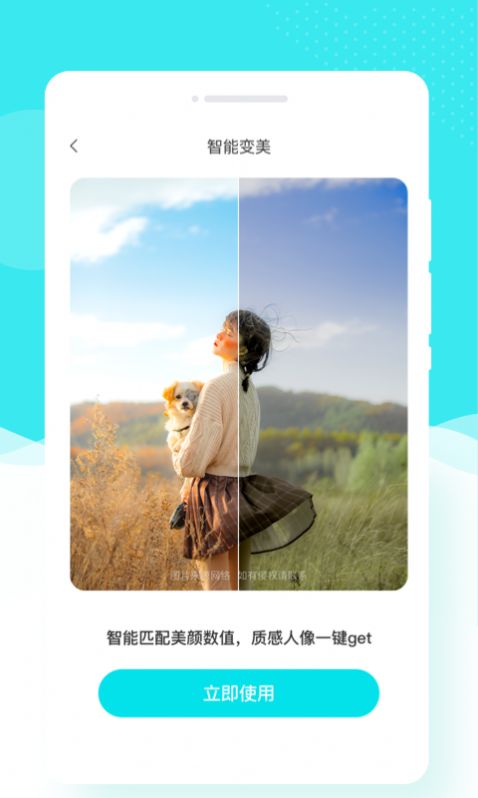 花容相機截圖(1)