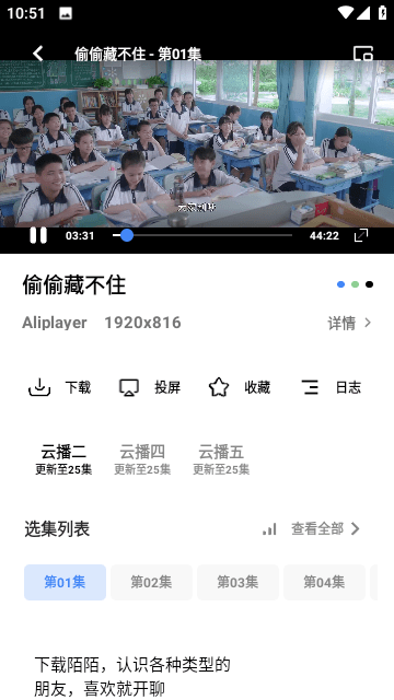 揚(yáng)帆視頻截圖(4)