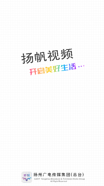 揚(yáng)帆視頻截圖(1)