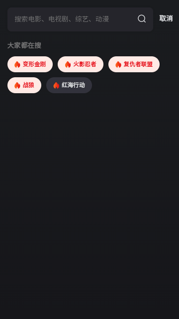 天下影院截圖(3)
