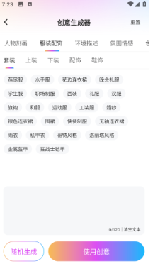 會畫AI繪畫截圖(3)