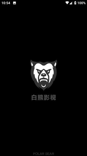 白熊影視截圖(1)
