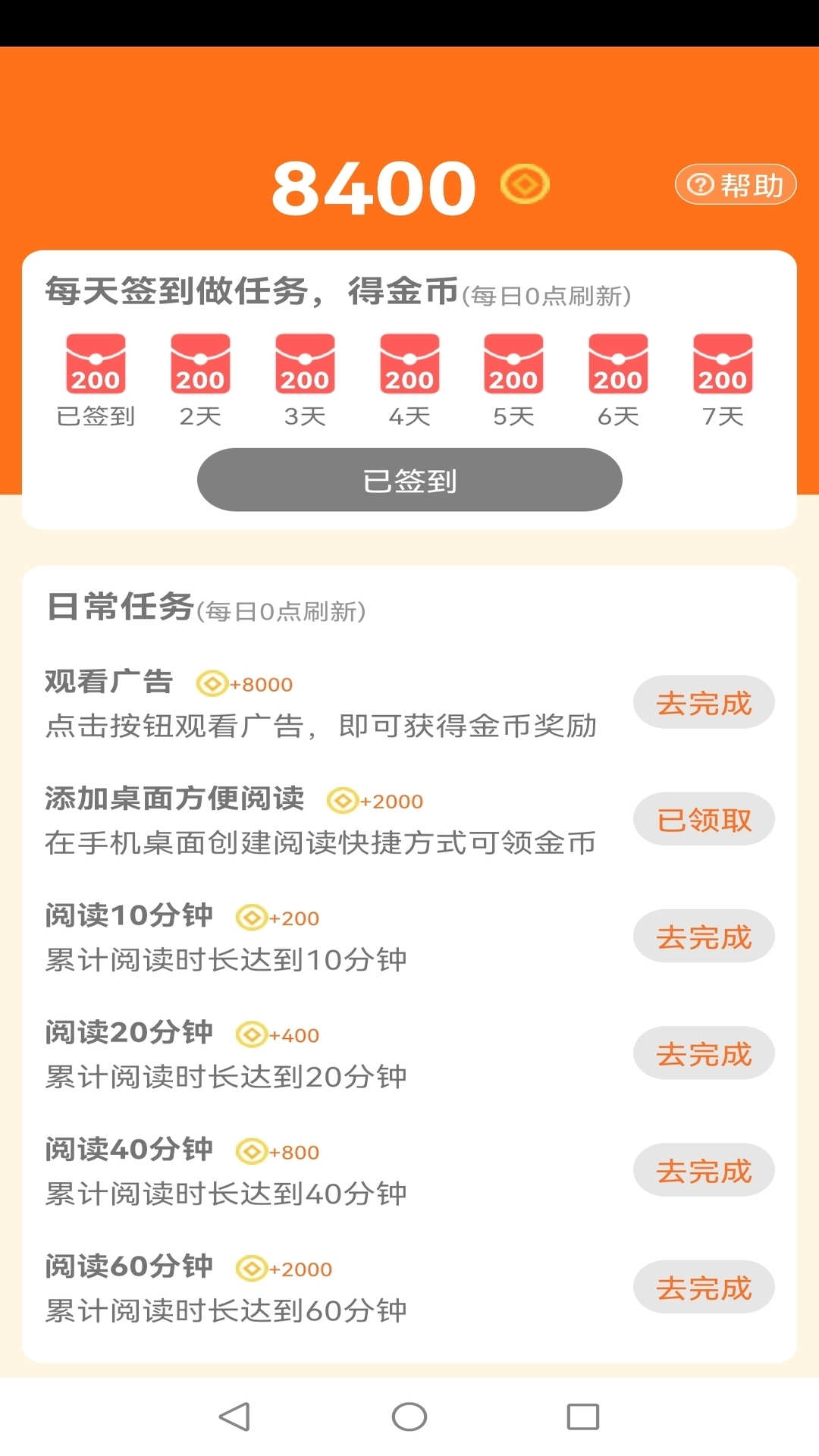 知行小說截圖(1)