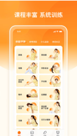 多趣愛運動截圖(1)
