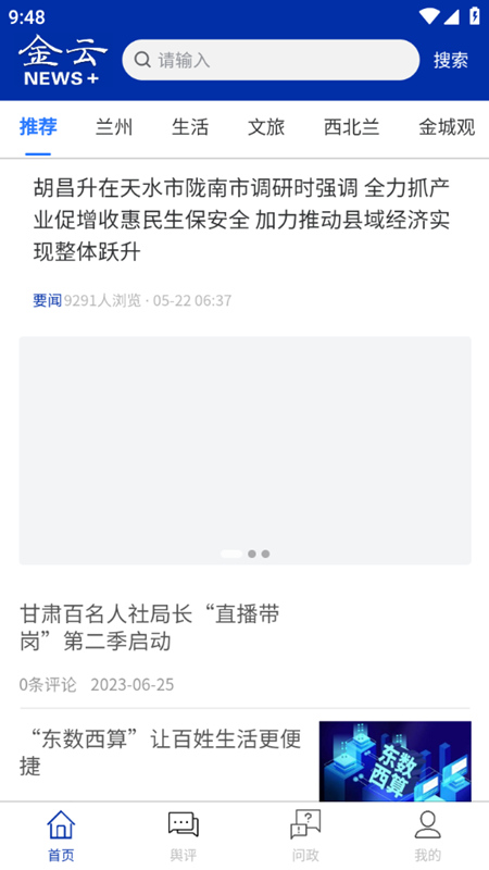 金云新聞截圖(3)