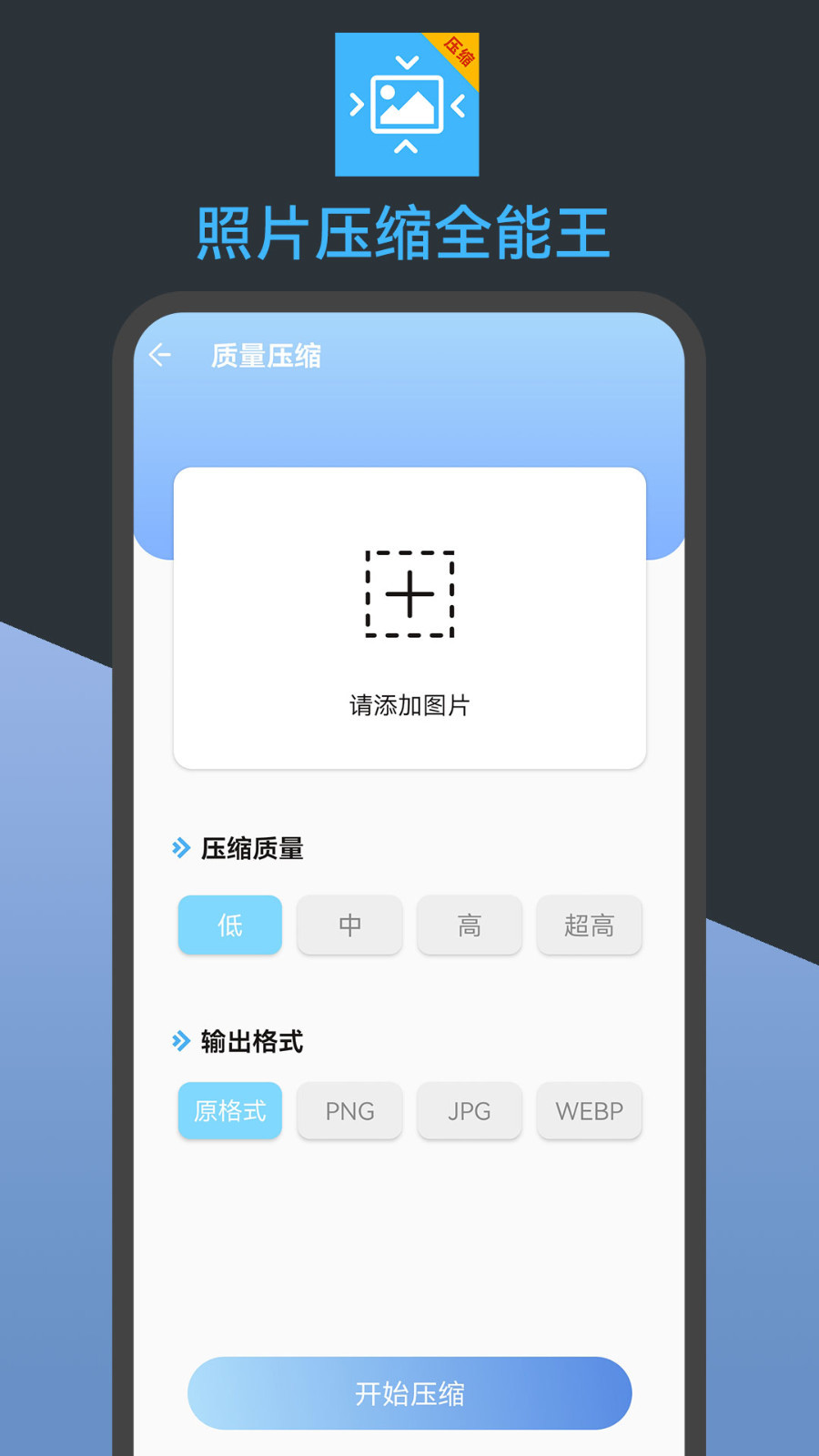 照片壓縮全能王截圖(2)