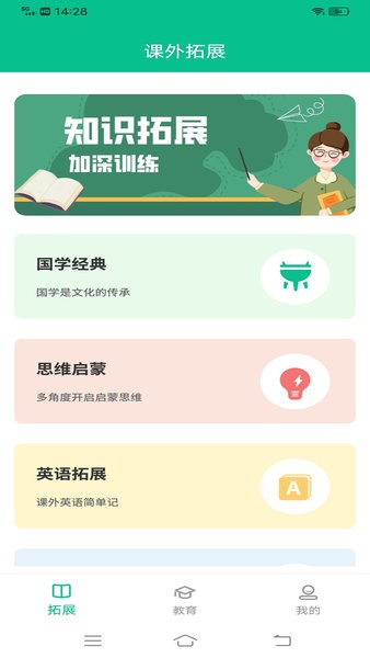 智慧云平臺(tái)截圖(2)