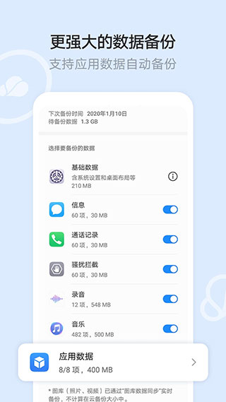 華為云空間免費(fèi)永久擴(kuò)容版截圖(2)