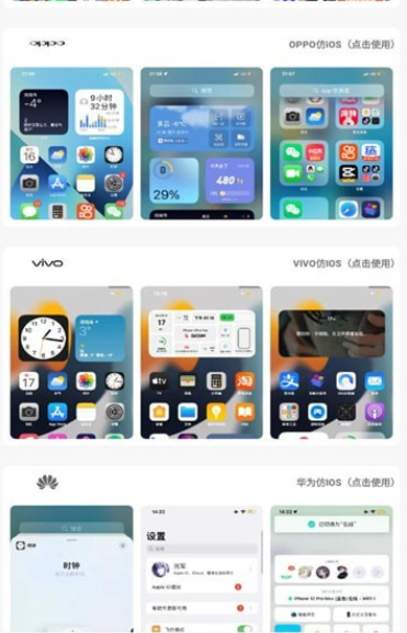 小新主題庫截圖(2)