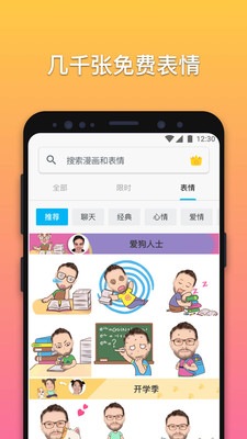 魔漫相機(jī)截圖(2)