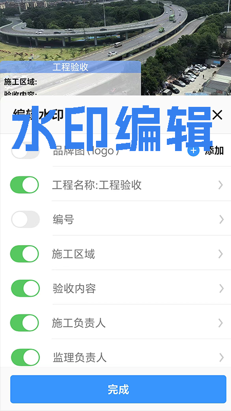 才能水印相機(jī)截圖(1)