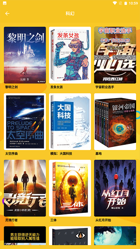 云雀小說閱讀器截圖(3)