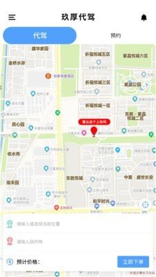 玖厚代駕截圖(2)
