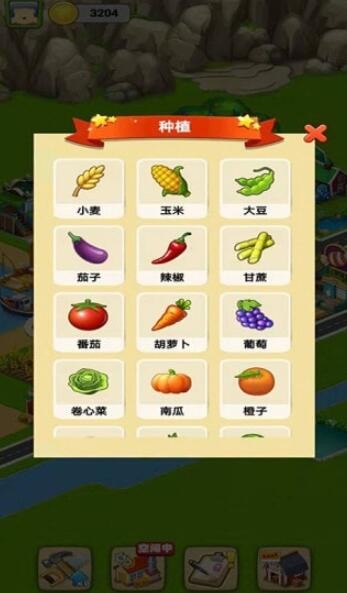 開(kāi)心農(nóng)家院1.0.2版截圖(4)