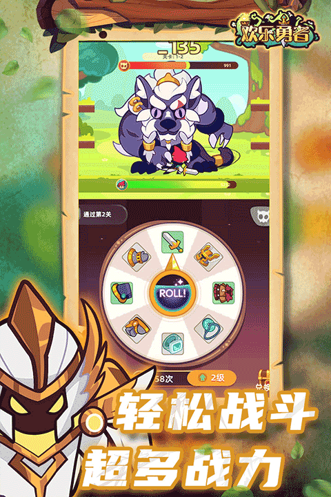 歡樂勇者內(nèi)置菜單版截圖(3)