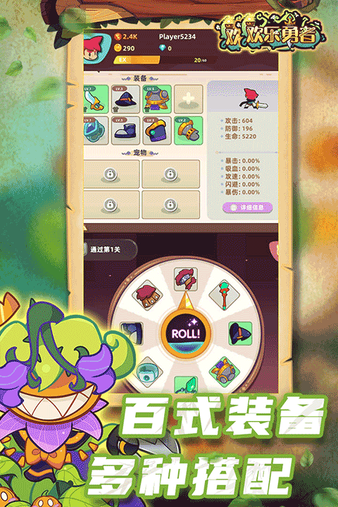 歡樂勇者內(nèi)置菜單版截圖(2)