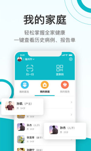 康聯(lián)健康截圖(3)