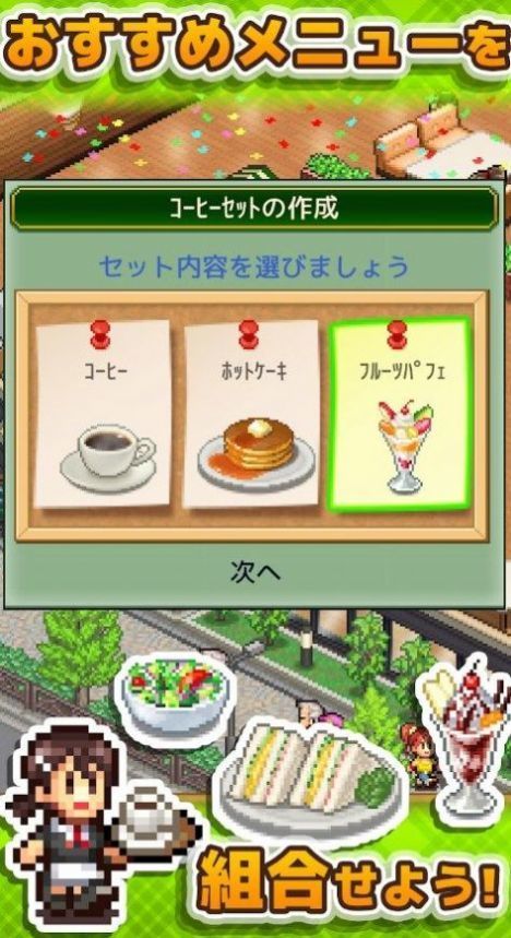 開羅咖啡店物語1.2.6版截圖(2)