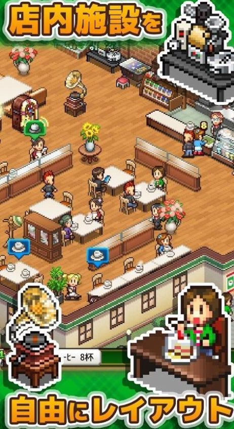 開羅咖啡店物語1.2.6版截圖(4)