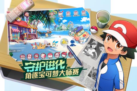 口袋覺醒正版截圖(1)