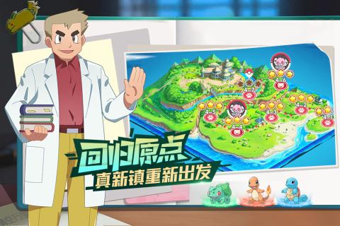 口袋覺醒正版截圖(3)