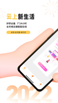 雷電云手機截圖(1)